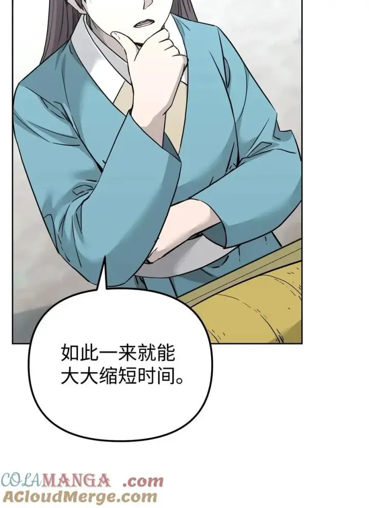 漫画《不死王的轮回》156 材料已全第89张图