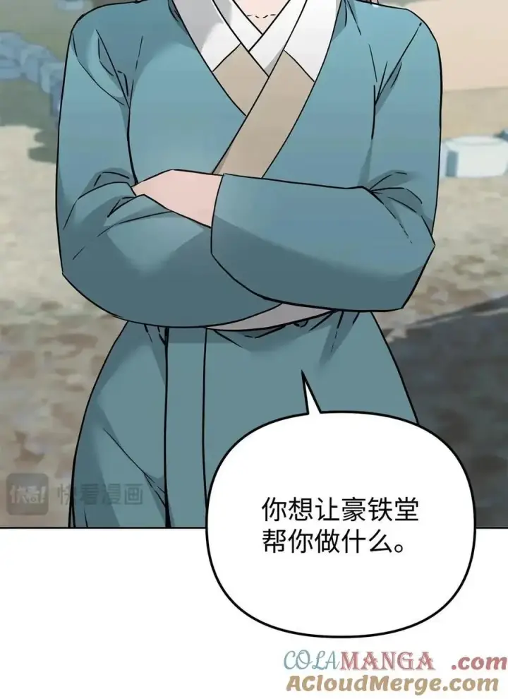 漫画《不死王的轮回》156 材料已全第93张图