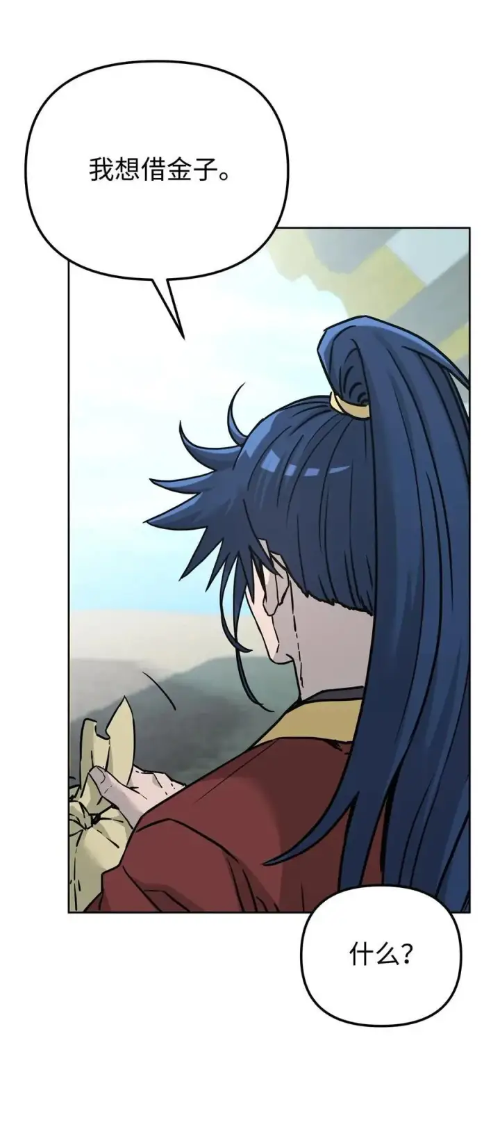 漫画《不死王的轮回》156 材料已全第94张图