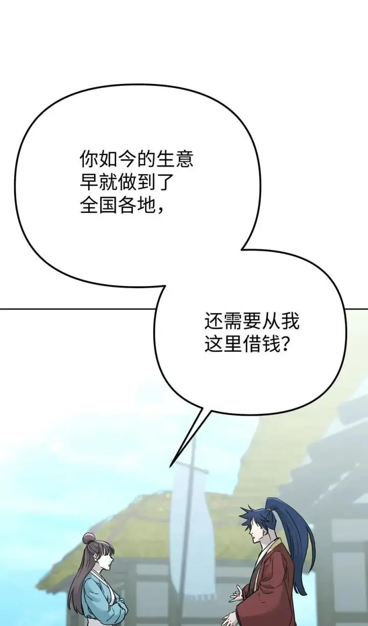 漫画《不死王的轮回》156 材料已全第95张图