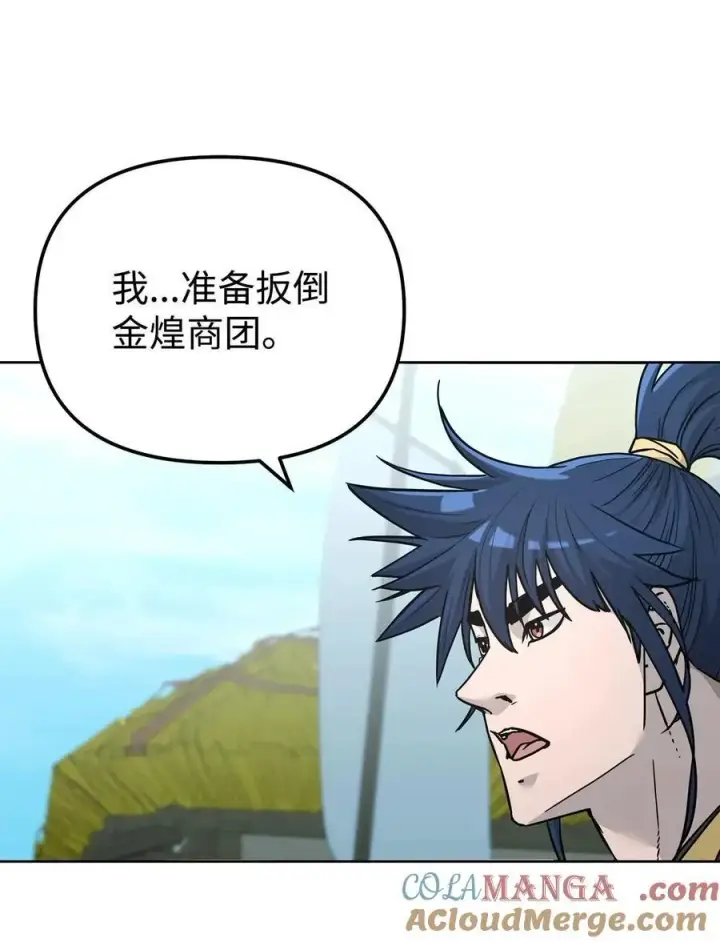 漫画《不死王的轮回》156 材料已全第97张图