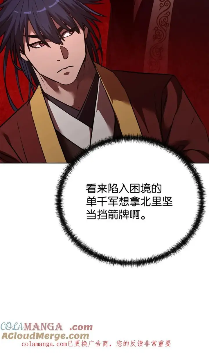 漫画《不死王的轮回》157 邪派内战第10张图