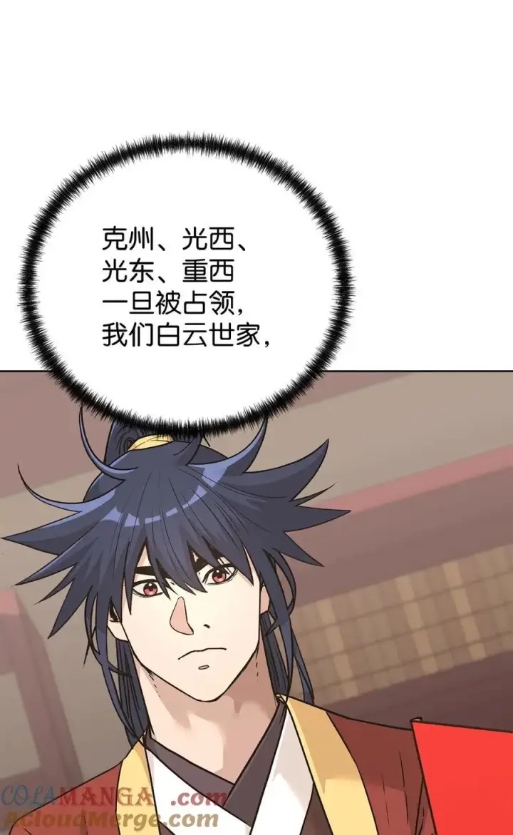 漫画《不死王的轮回》157 邪派内战第5张图