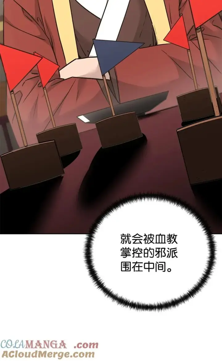 漫画《不死王的轮回》157 邪派内战第6张图