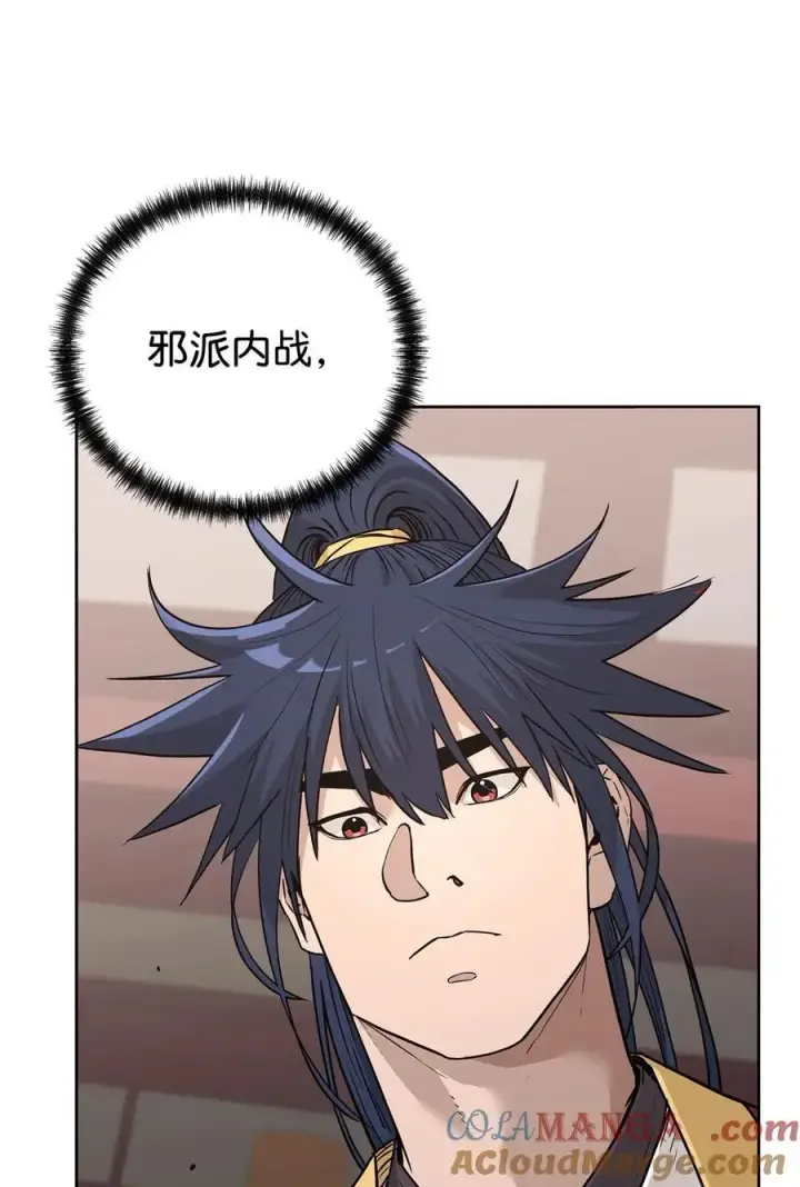 漫画《不死王的轮回》157 邪派内战第7张图