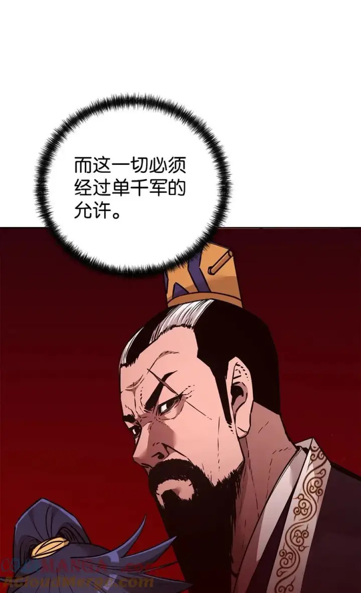 漫画《不死王的轮回》157 邪派内战第9张图