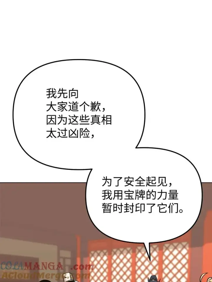 漫画《不死王的轮回》158 首战前夕第10张图