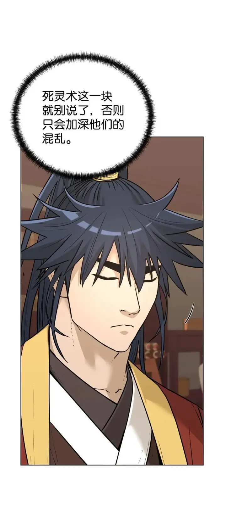 漫画《不死王的轮回》158 首战前夕第12张图
