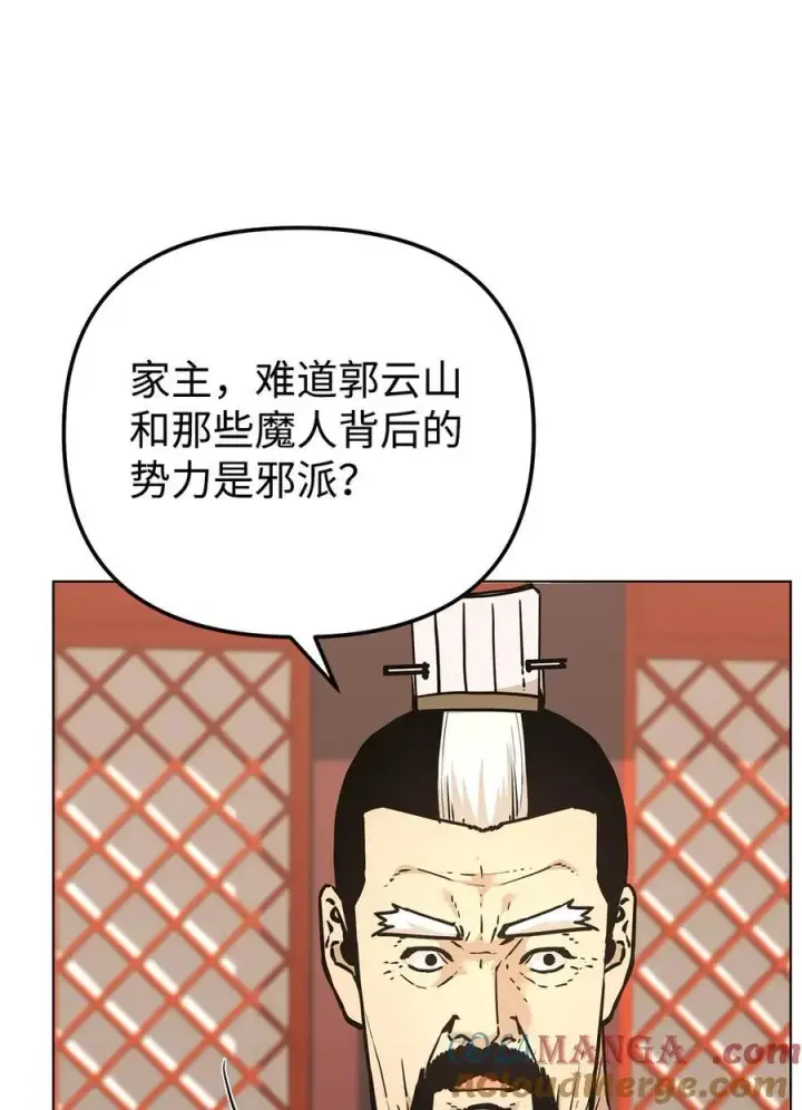 漫画《不死王的轮回》158 首战前夕第13张图