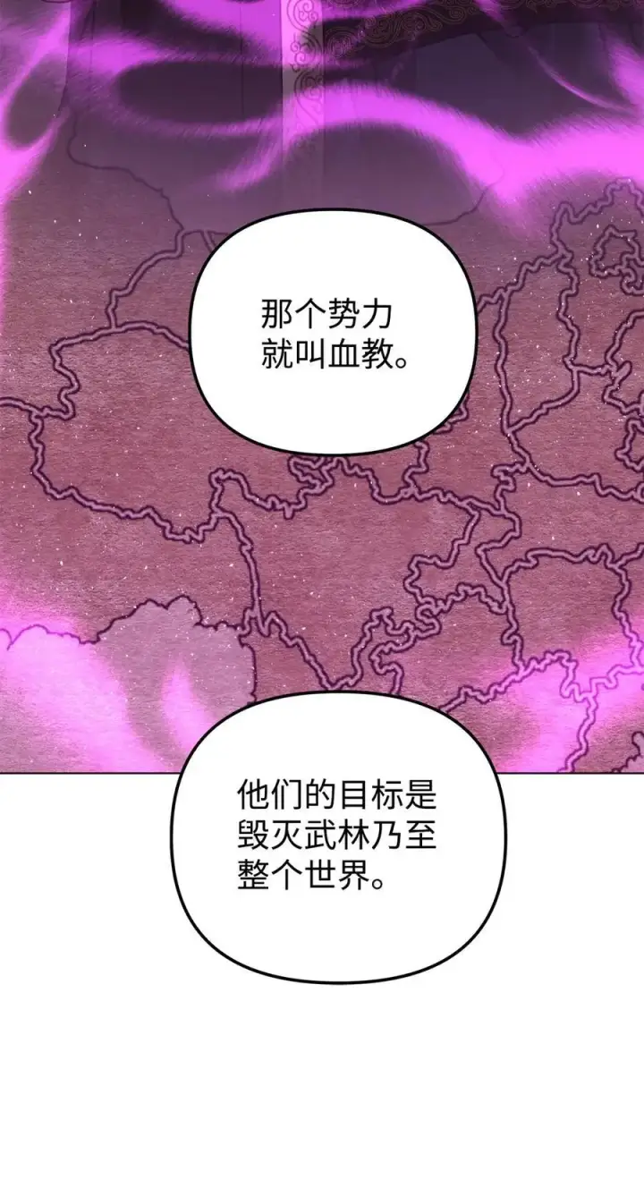 漫画《不死王的轮回》158 首战前夕第18张图