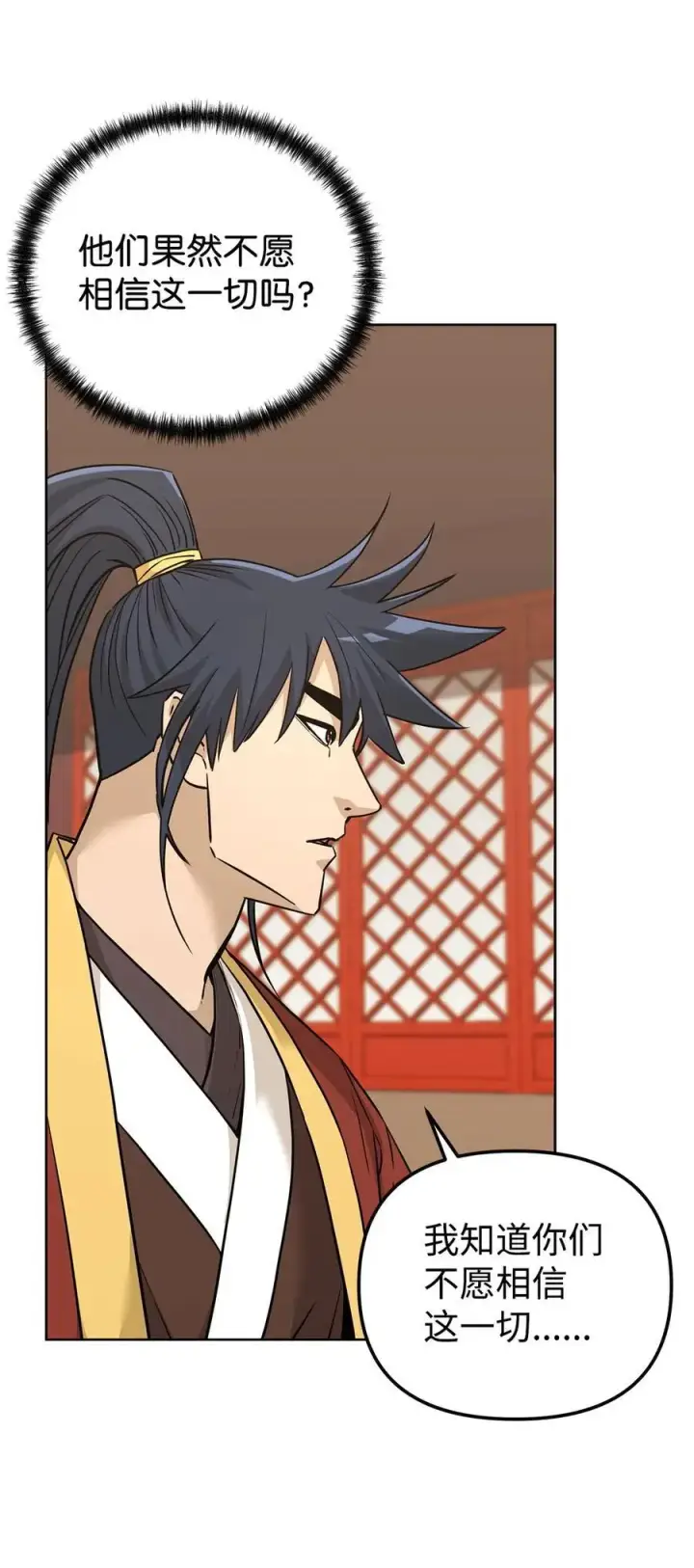 漫画《不死王的轮回》158 首战前夕第20张图