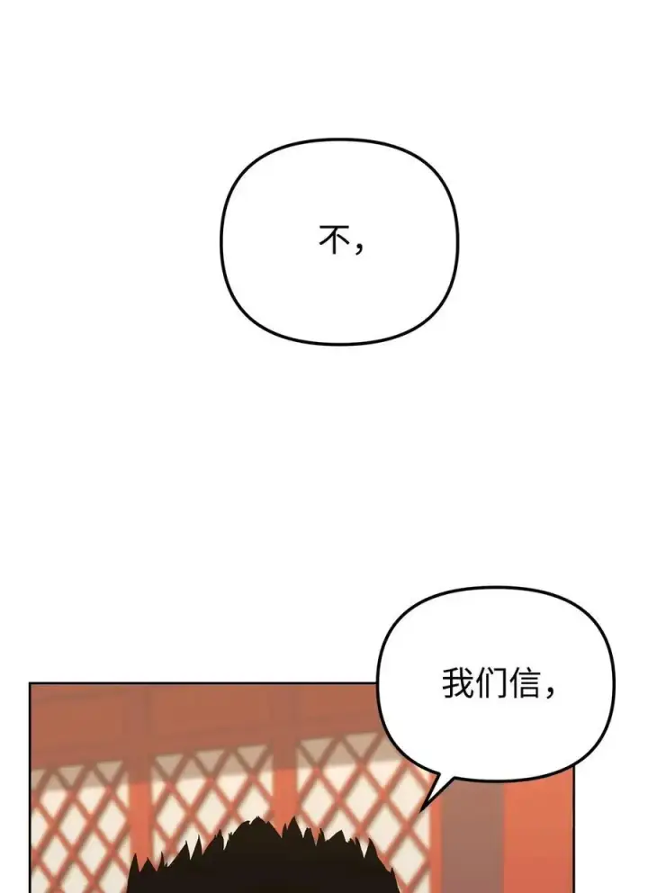漫画《不死王的轮回》158 首战前夕第21张图