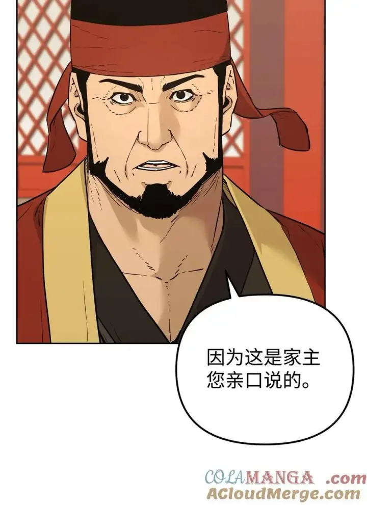 漫画《不死王的轮回》158 首战前夕第22张图