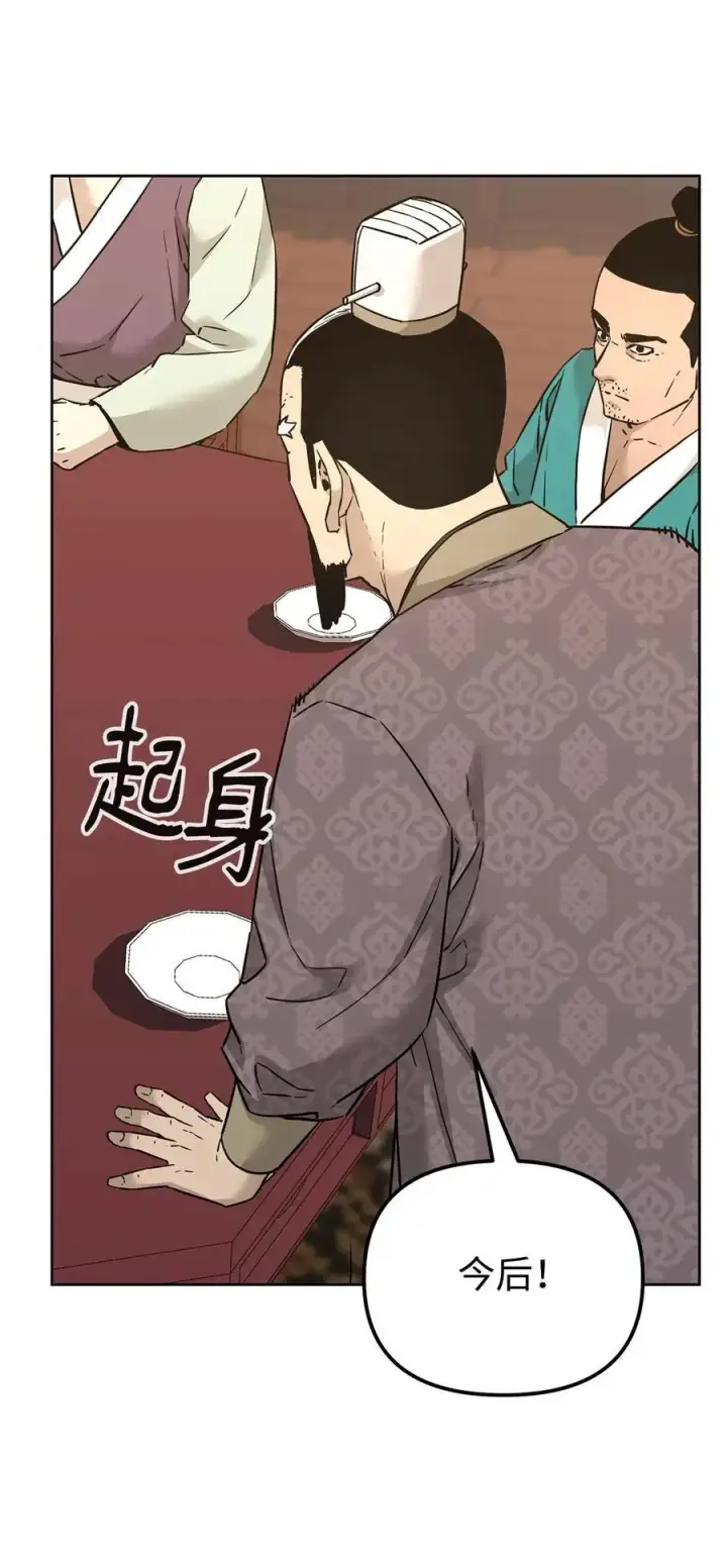 漫画《不死王的轮回》158 首战前夕第27张图