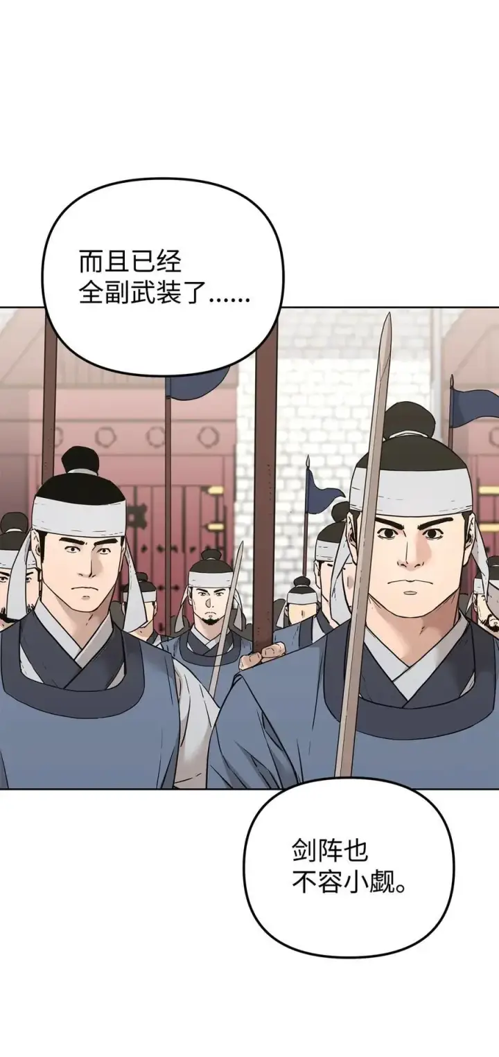 漫画《不死王的轮回》158 首战前夕第36张图