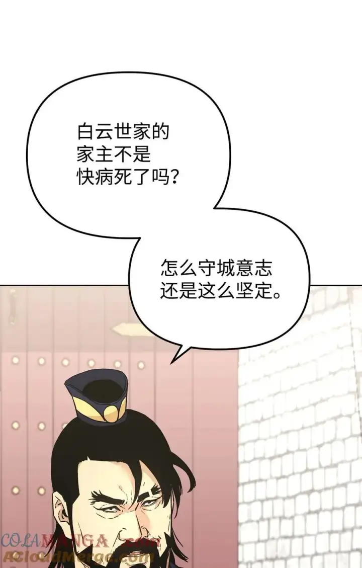 漫画《不死王的轮回》158 首战前夕第37张图