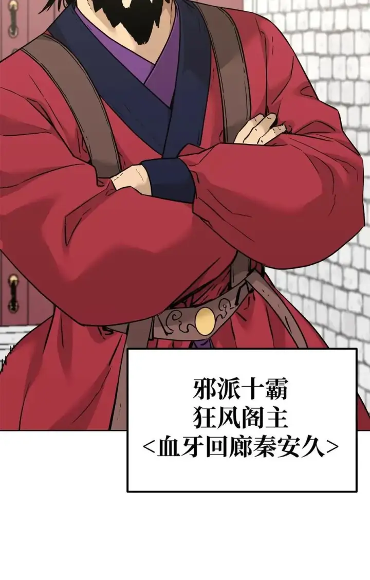 漫画《不死王的轮回》158 首战前夕第38张图