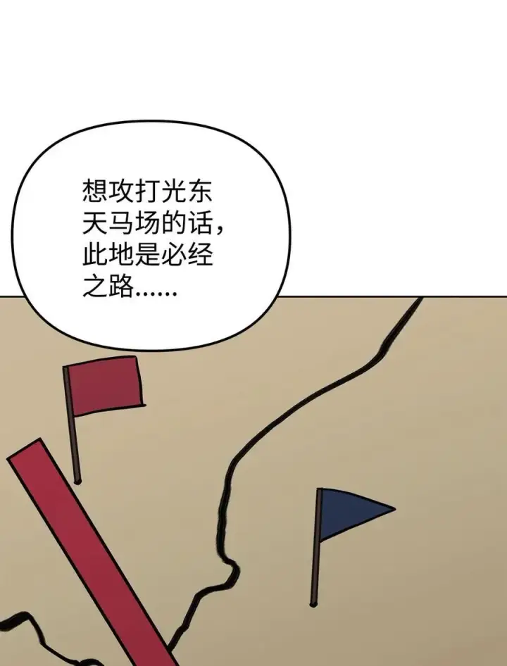 漫画《不死王的轮回》158 首战前夕第39张图