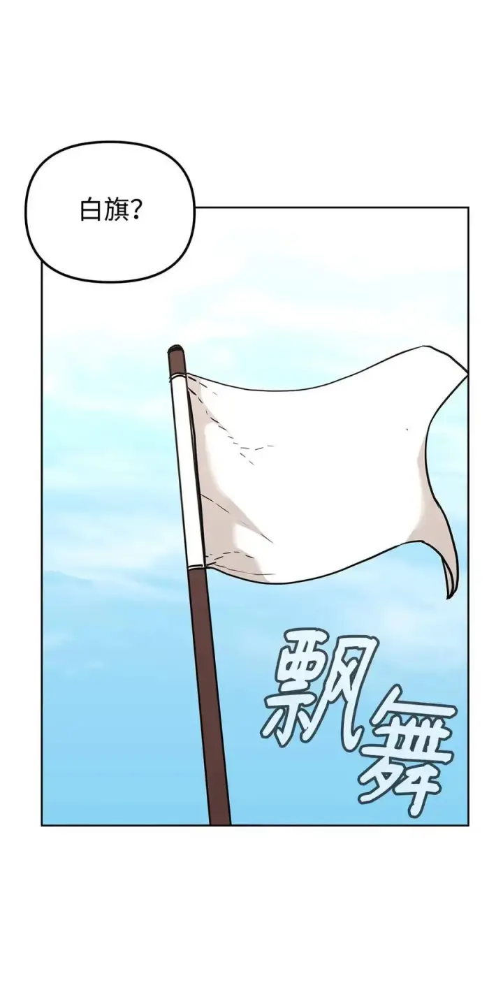 漫画《不死王的轮回》158 首战前夕第42张图