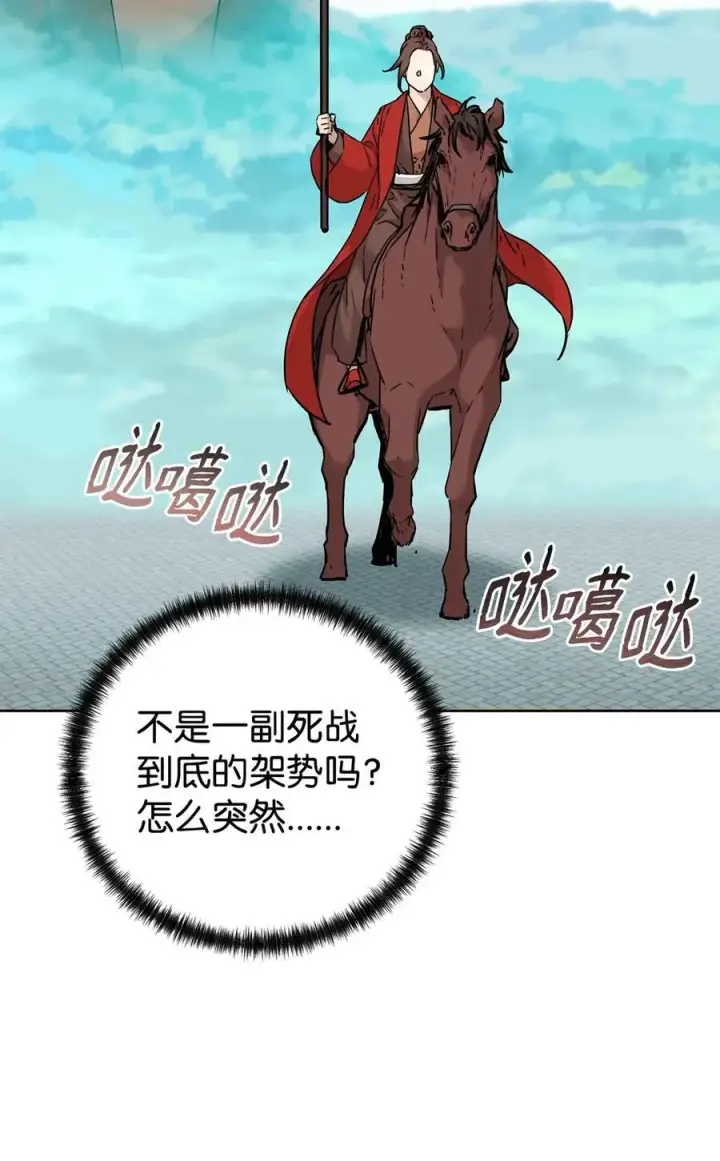 漫画《不死王的轮回》158 首战前夕第44张图