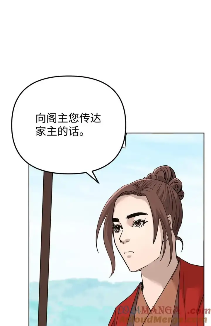 漫画《不死王的轮回》158 首战前夕第46张图