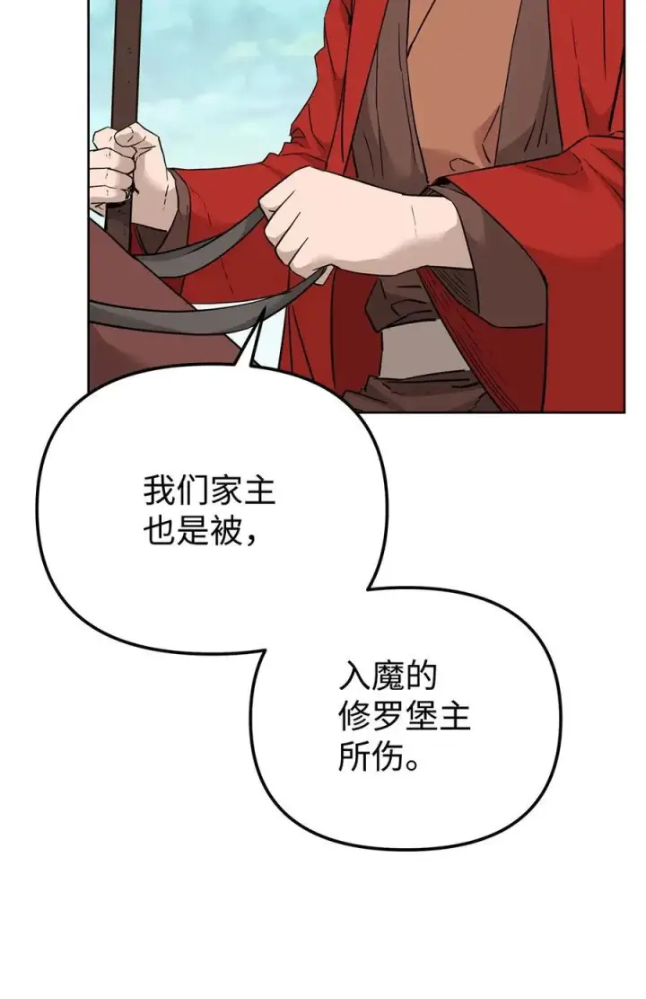 漫画《不死王的轮回》158 首战前夕第47张图