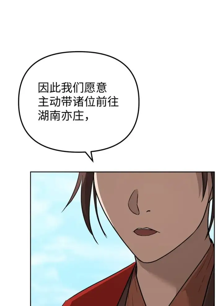漫画《不死王的轮回》158 首战前夕第48张图