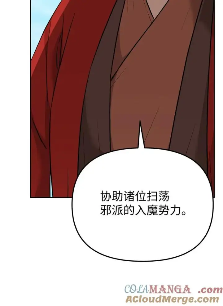 漫画《不死王的轮回》158 首战前夕第49张图