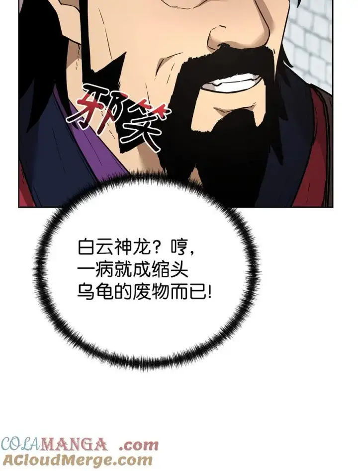 漫画《不死王的轮回》158 首战前夕第52张图
