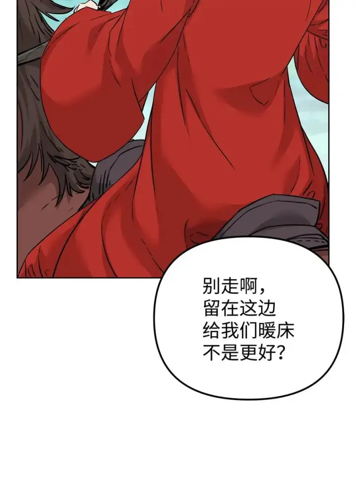 漫画《不死王的轮回》158 首战前夕第57张图