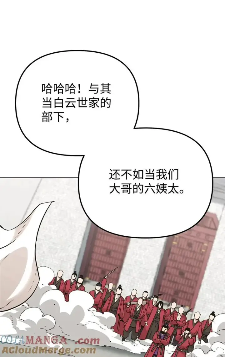 漫画《不死王的轮回》158 首战前夕第58张图