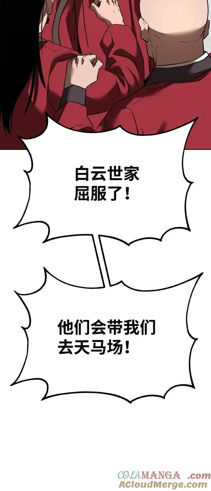漫画《不死王的轮回》158 首战前夕第61张图