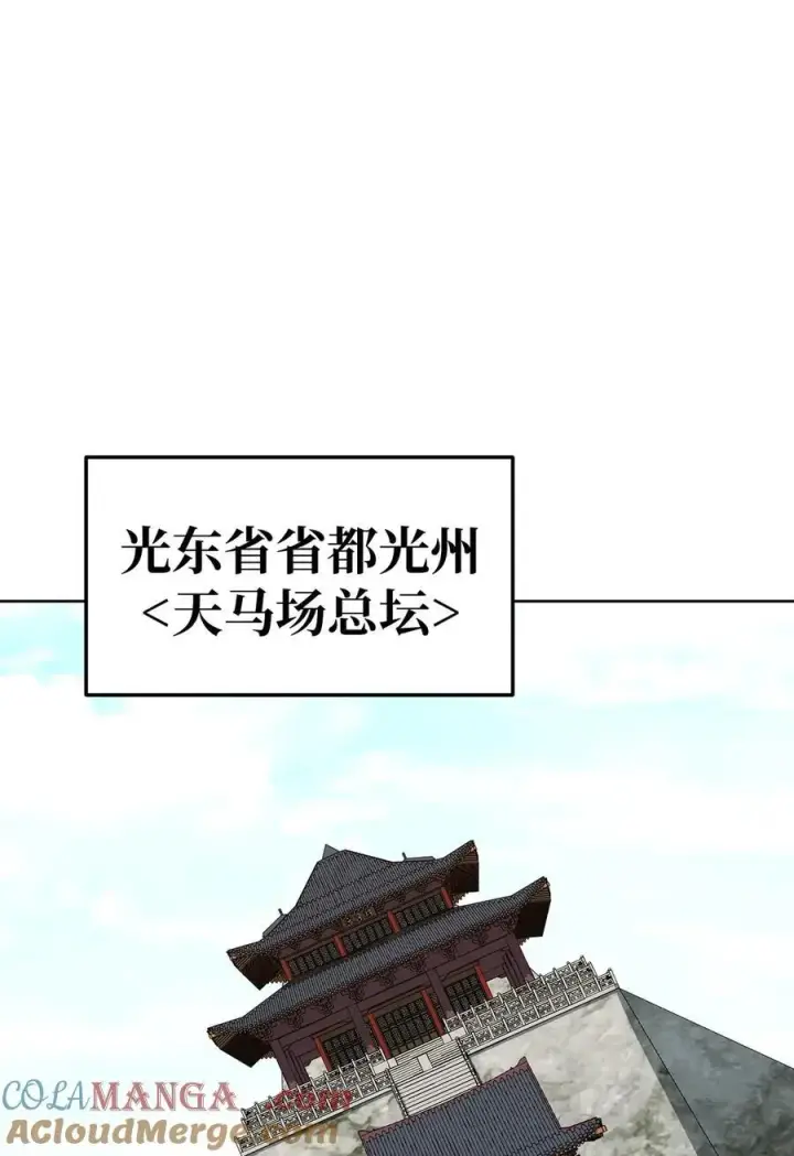 漫画《不死王的轮回》158 首战前夕第64张图