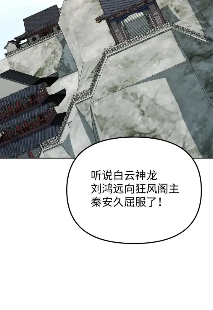 漫画《不死王的轮回》158 首战前夕第65张图