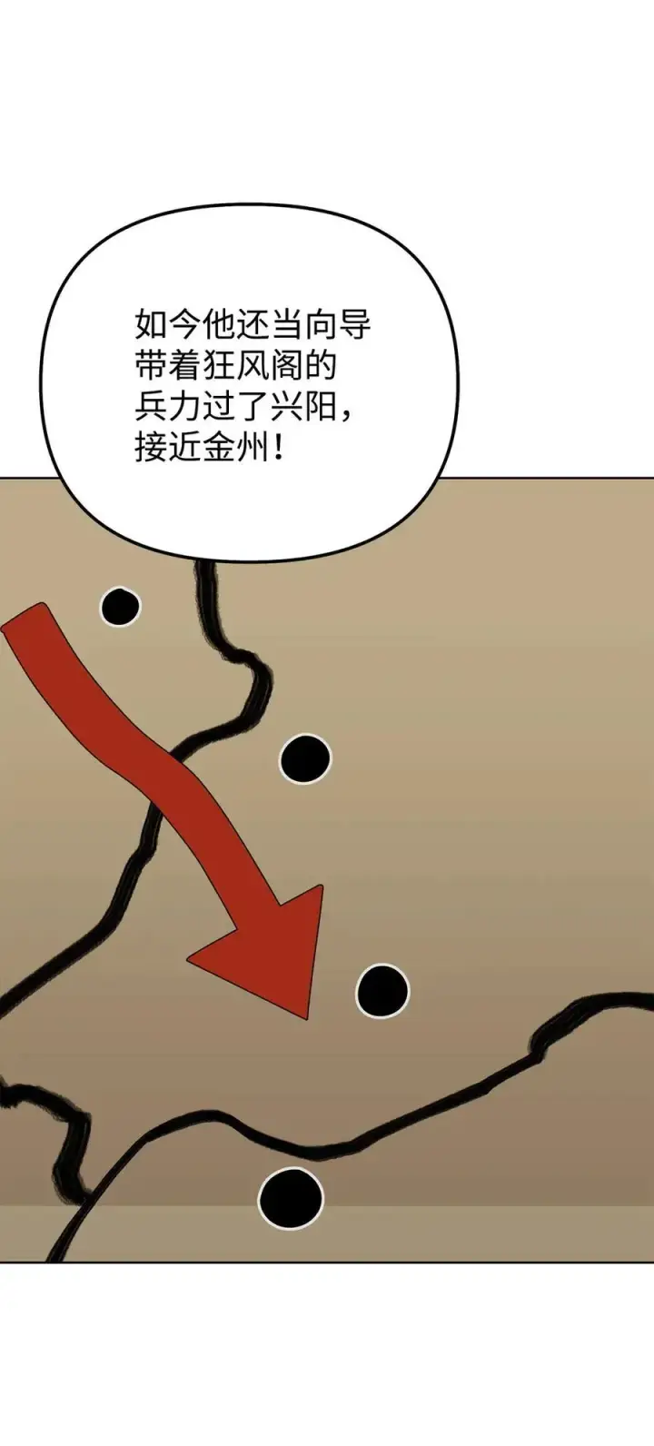 漫画《不死王的轮回》158 首战前夕第66张图