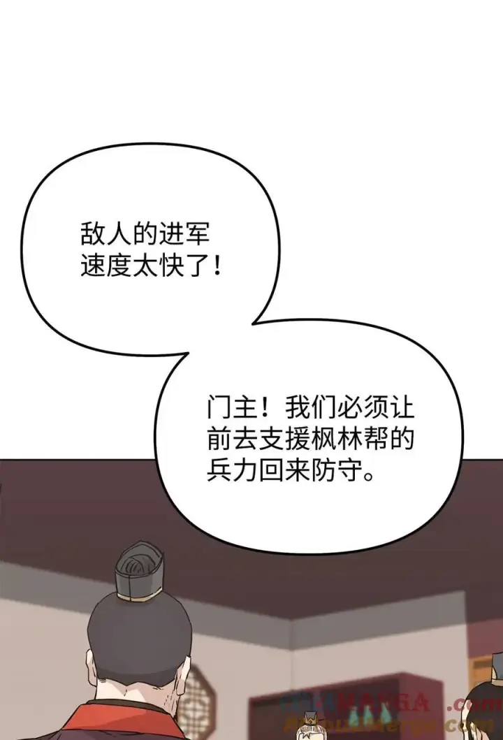 漫画《不死王的轮回》158 首战前夕第67张图