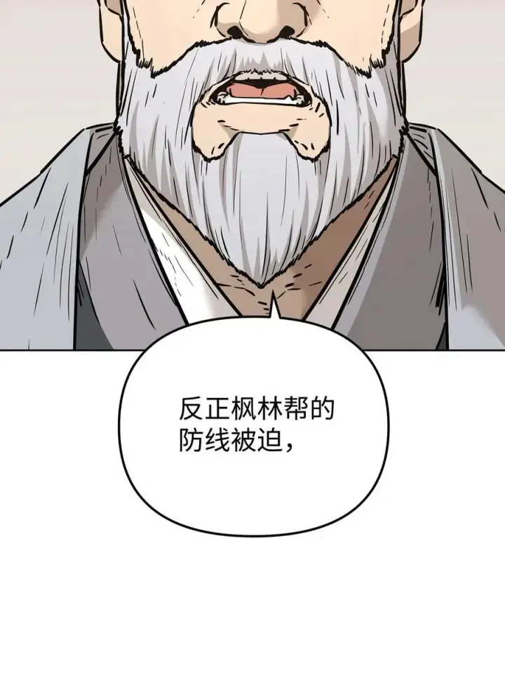 漫画《不死王的轮回》158 首战前夕第71张图