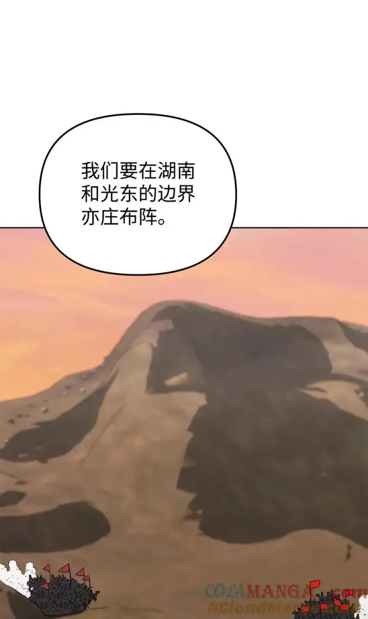 漫画《不死王的轮回》158 首战前夕第73张图