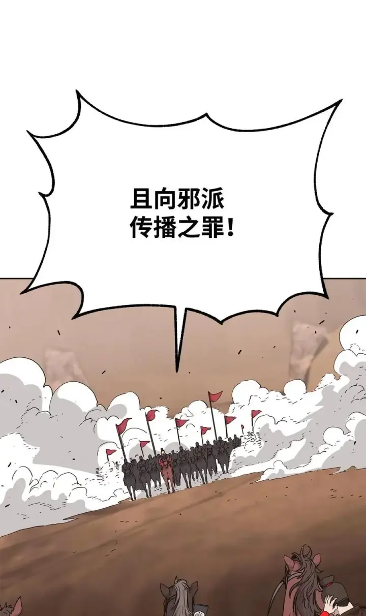 漫画《不死王的轮回》158 首战前夕第80张图