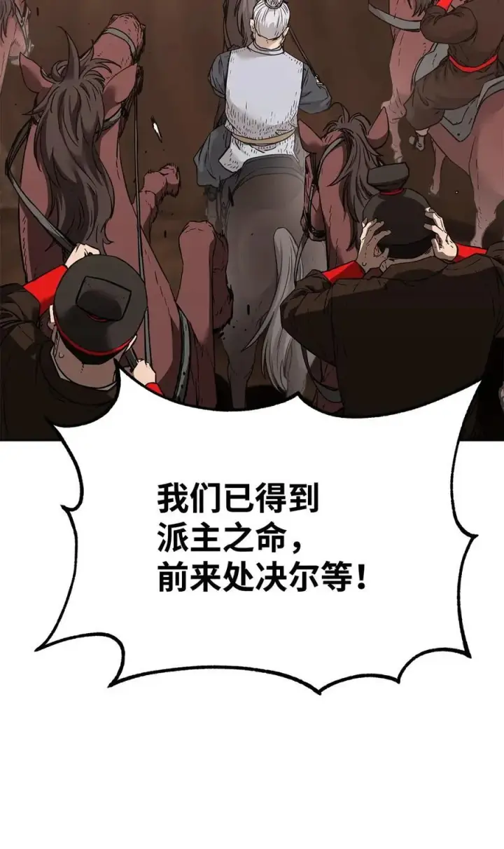 漫画《不死王的轮回》158 首战前夕第81张图