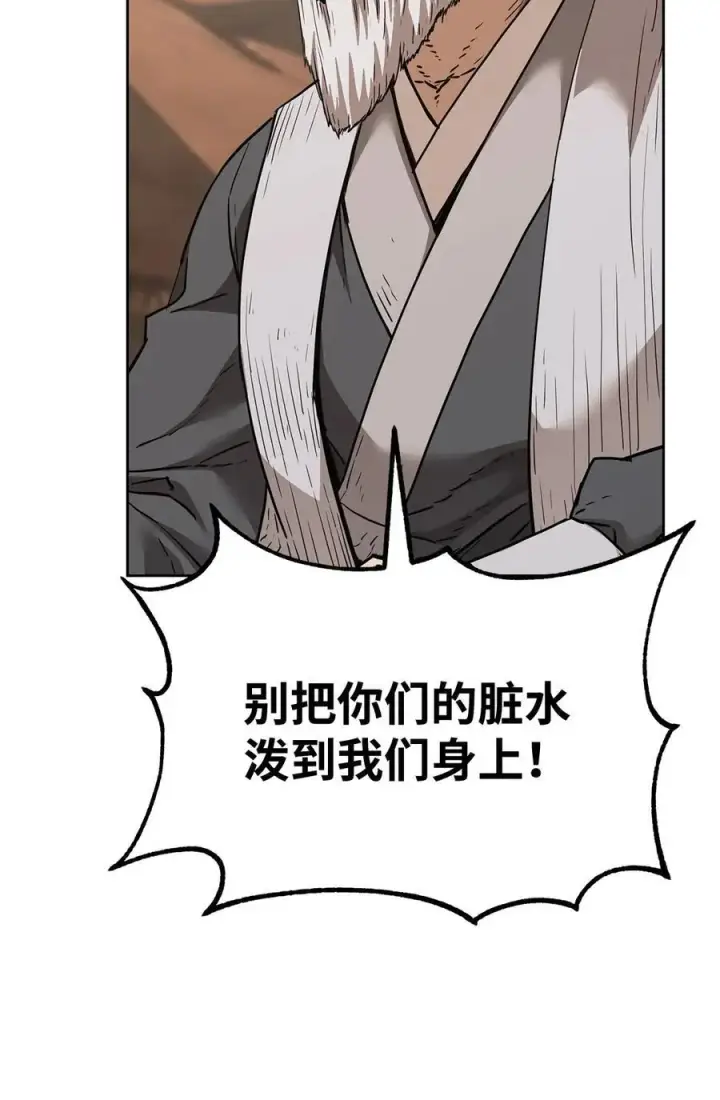 漫画《不死王的轮回》158 首战前夕第83张图