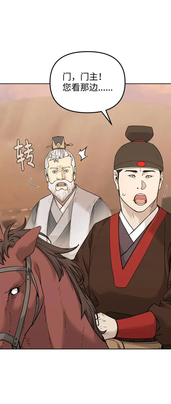 漫画《不死王的轮回》158 首战前夕第89张图