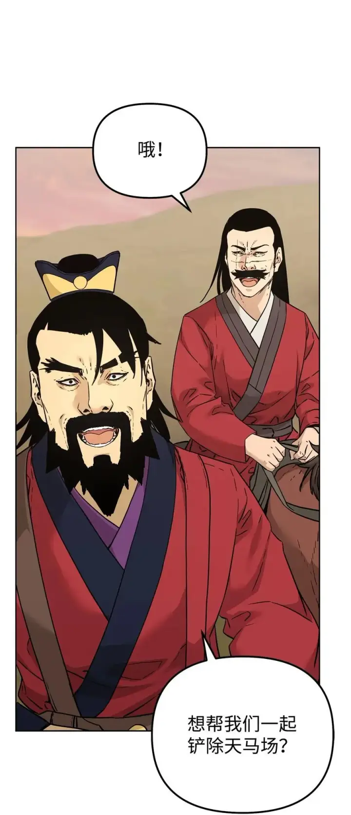 漫画《不死王的轮回》158 首战前夕第93张图