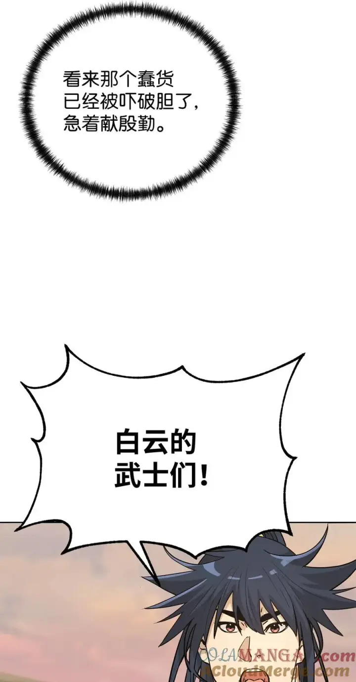 漫画《不死王的轮回》158 首战前夕第94张图