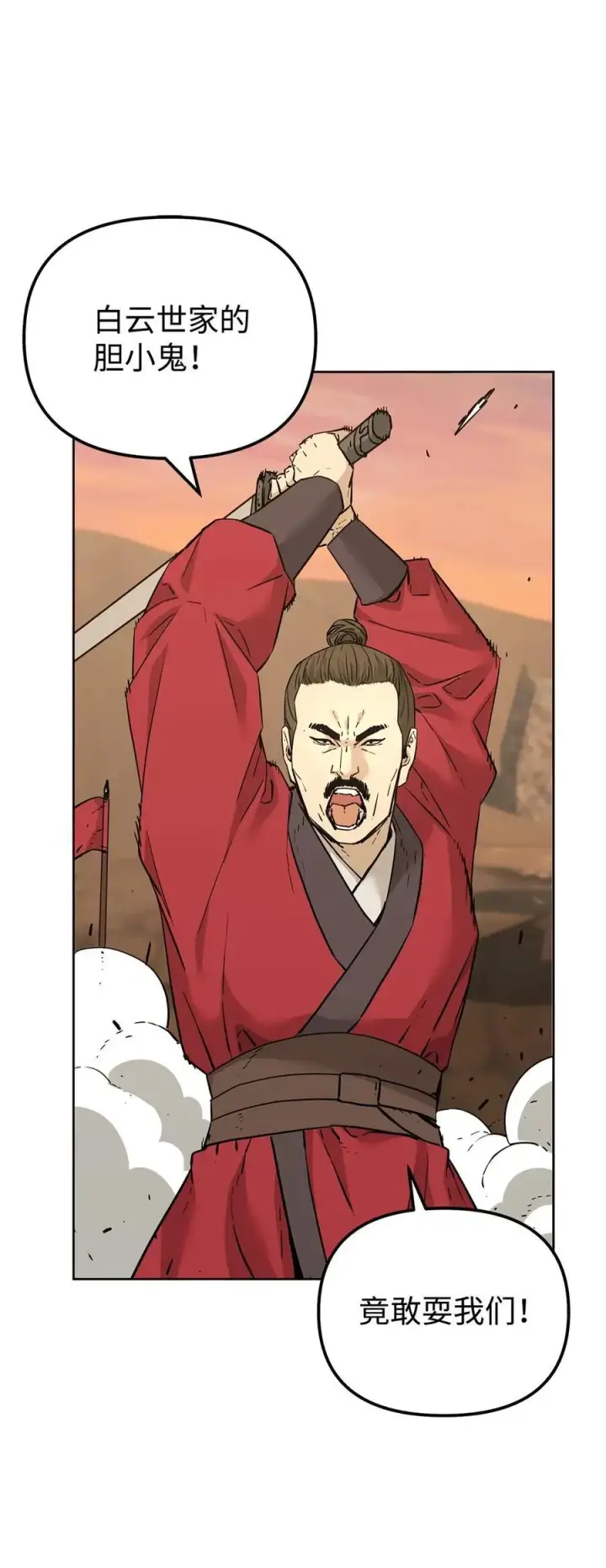 漫画《不死王的轮回》159 强大的增幅效果第10张图
