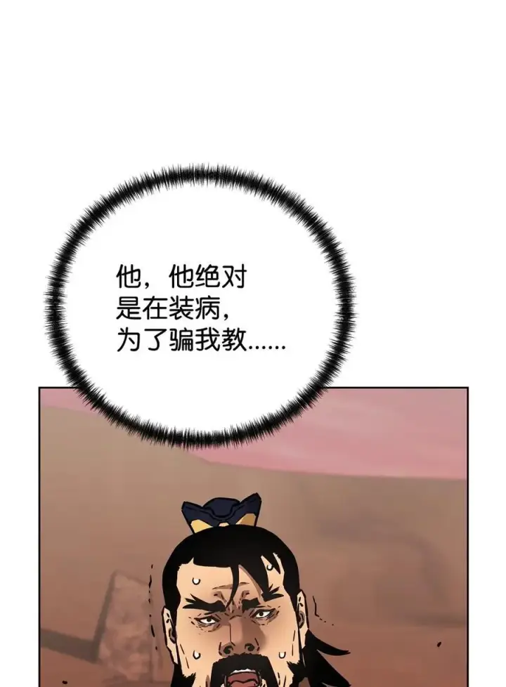 漫画《不死王的轮回》159 强大的增幅效果第100张图