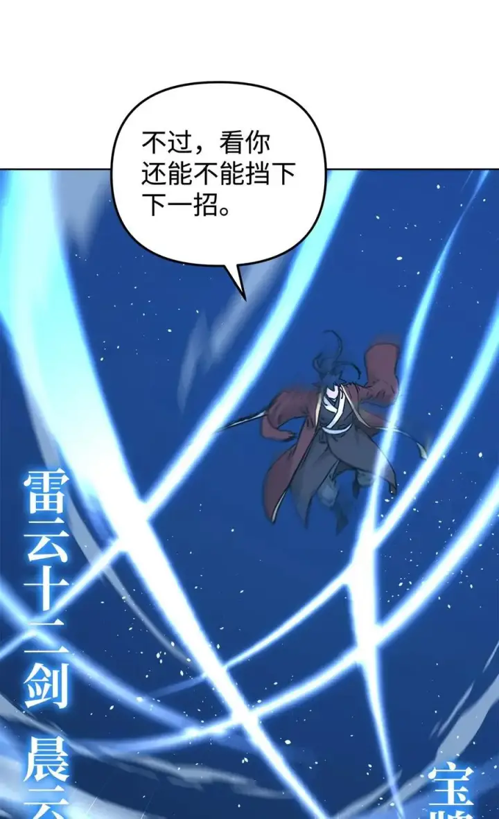 漫画《不死王的轮回》159 强大的增幅效果第102张图