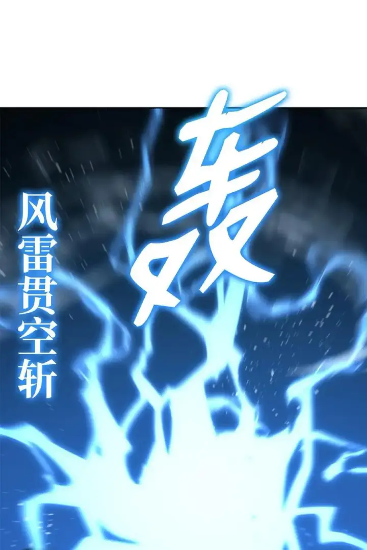 漫画《不死王的轮回》159 强大的增幅效果第104张图