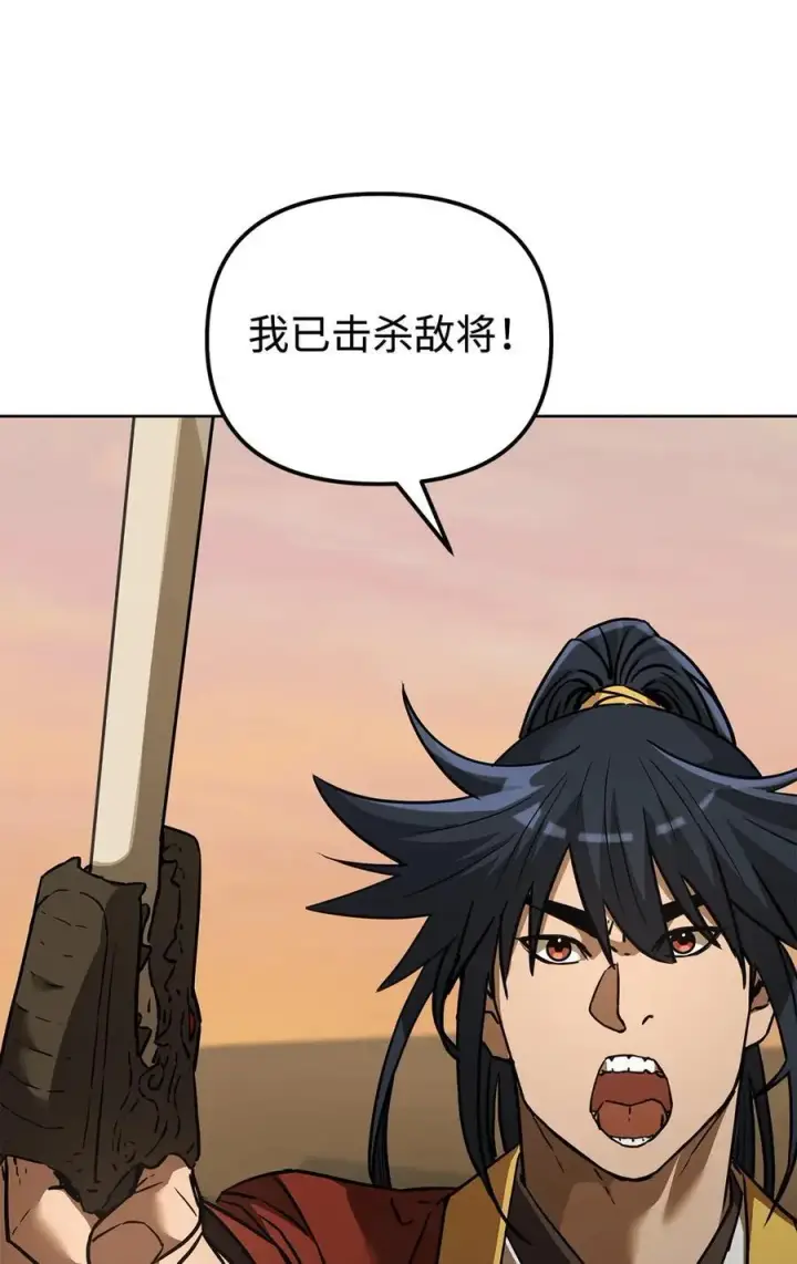 漫画《不死王的轮回》159 强大的增幅效果第107张图