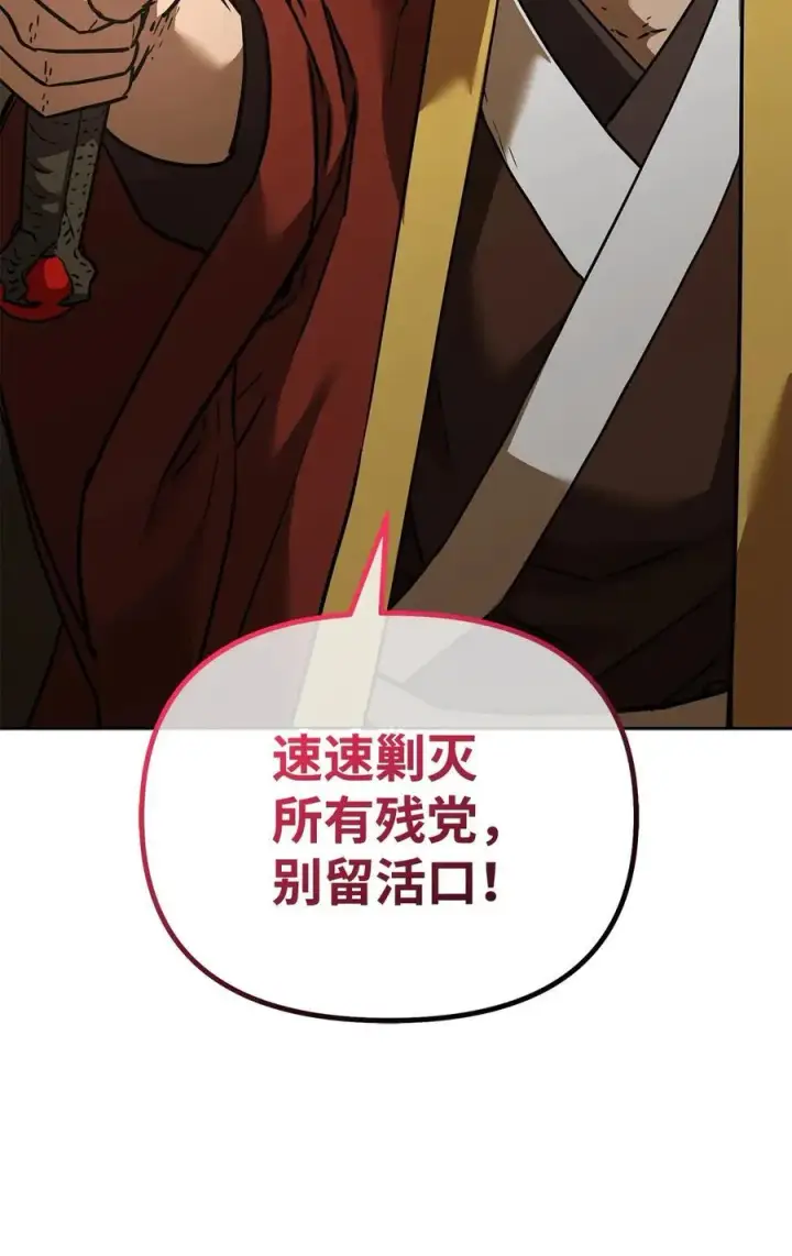 漫画《不死王的轮回》159 强大的增幅效果第108张图
